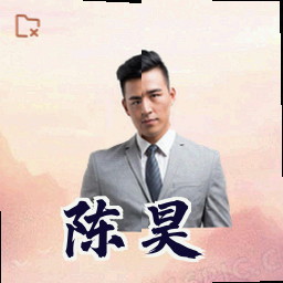 陈昊