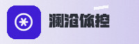 权威战略联盟