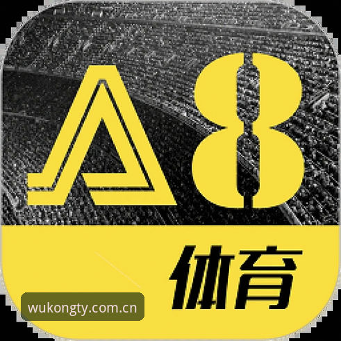 悟空体育注册 悟空体育平台全面评测:从注册到赛事直播的创新体验解析