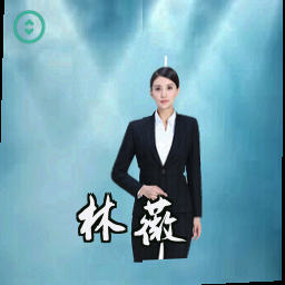 林薇